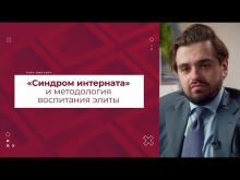 Медицина и политическая теория: "Синдром Интерната"