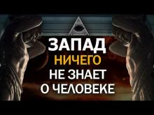 Проклятие титанов. Как Запад заполучил весь мир, но потерял себя. А. Дугин